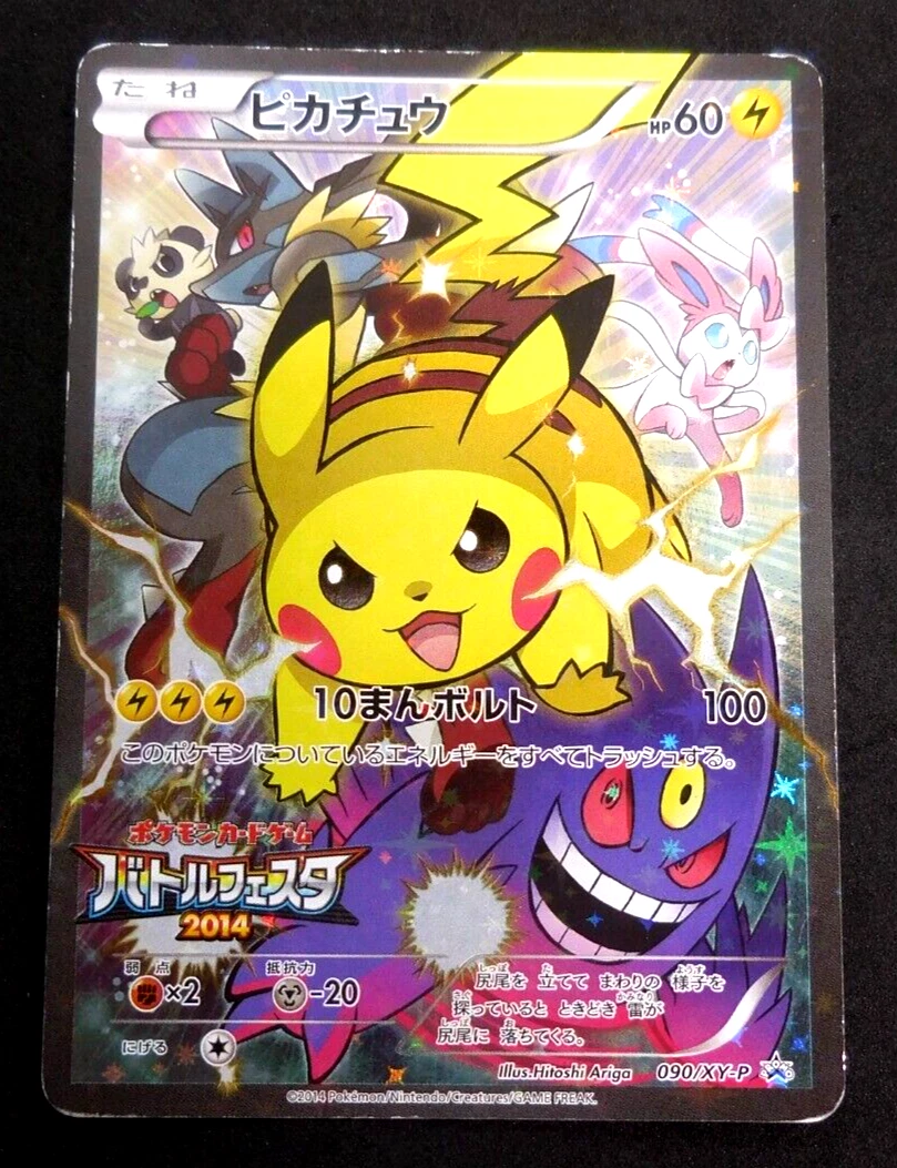 Pokemon Card Pikachu 090/XY-P Holo Japanese Battle Festa 2014
