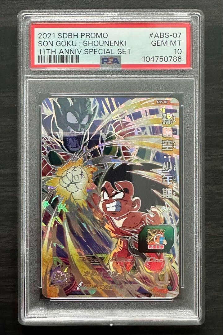PSA10] Dragon Ball Heroes abs-07 Son Goku: Childhood | eBay