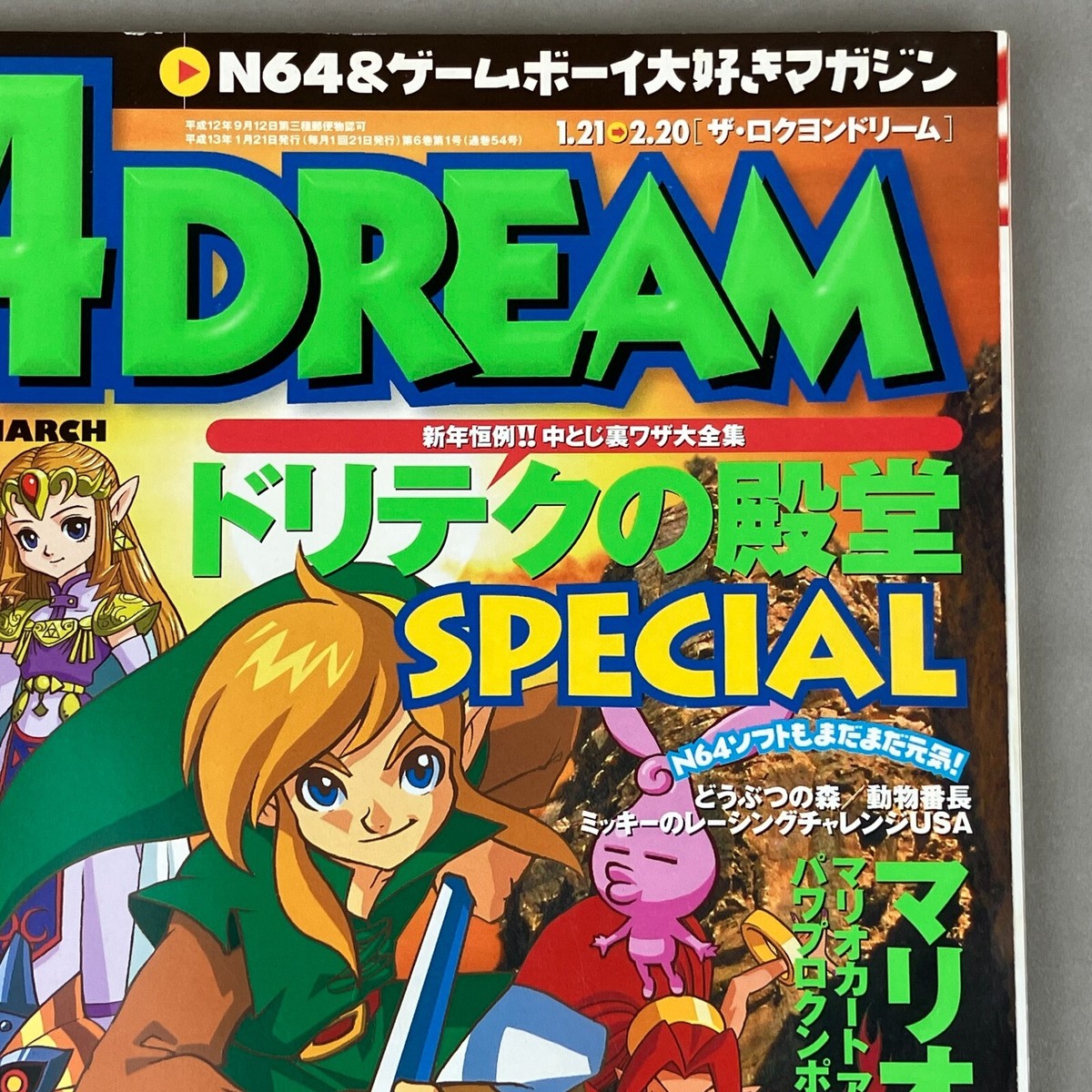 Nintendo The 64 Dream 64Dream Magazine #54 March 2001 Legend