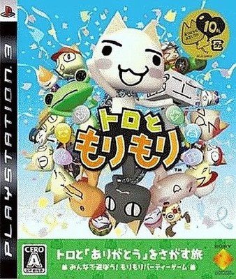 PS3 game Toro! Let's Party!