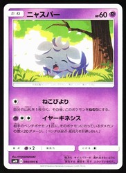 Espurr 040/095 Common Double Blaze Japanese Pokemon Card