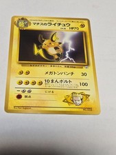 Lt. Surge's Raichu #026 NO RARITY SYMBOL Gym Set Japanese LP Pokemon Card 