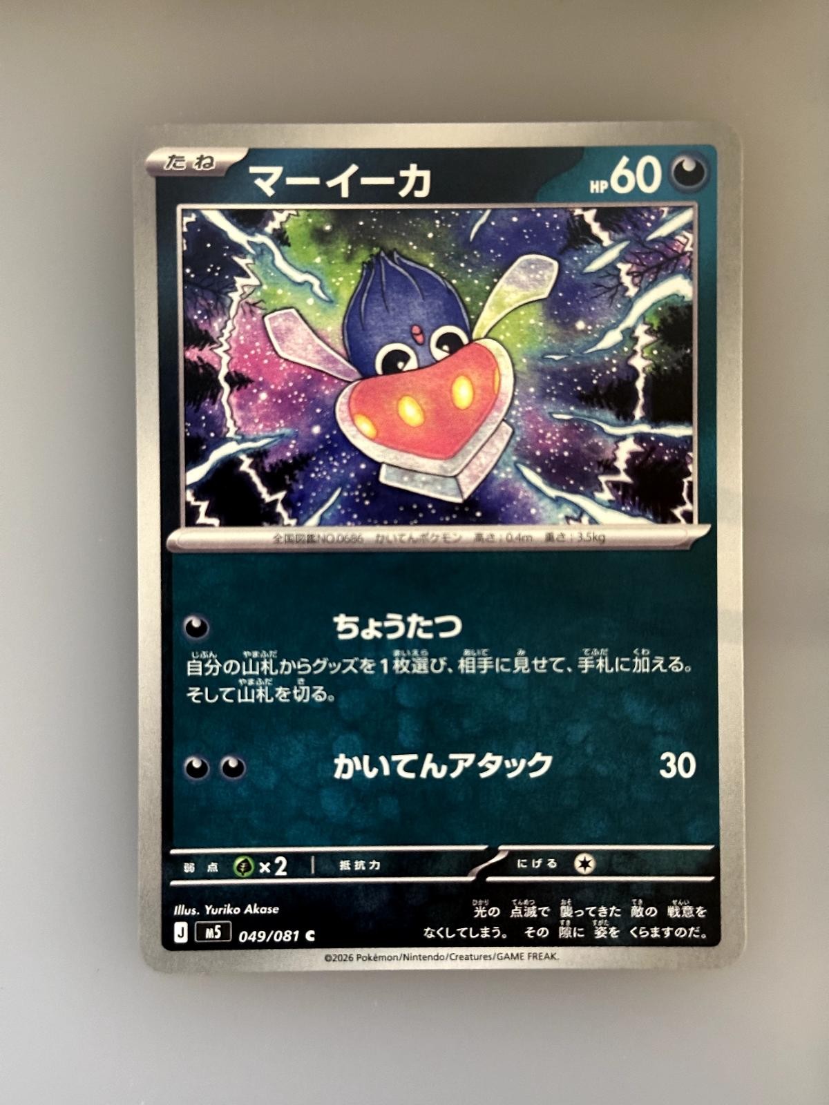 Inkay 049/081 Common Abyss Eye Pokemon Japanese NM/M