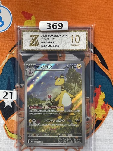 M4 - 088/083 AR Ampharos Ninja Spinner Pokemon Card Japanese Grade 10 #21