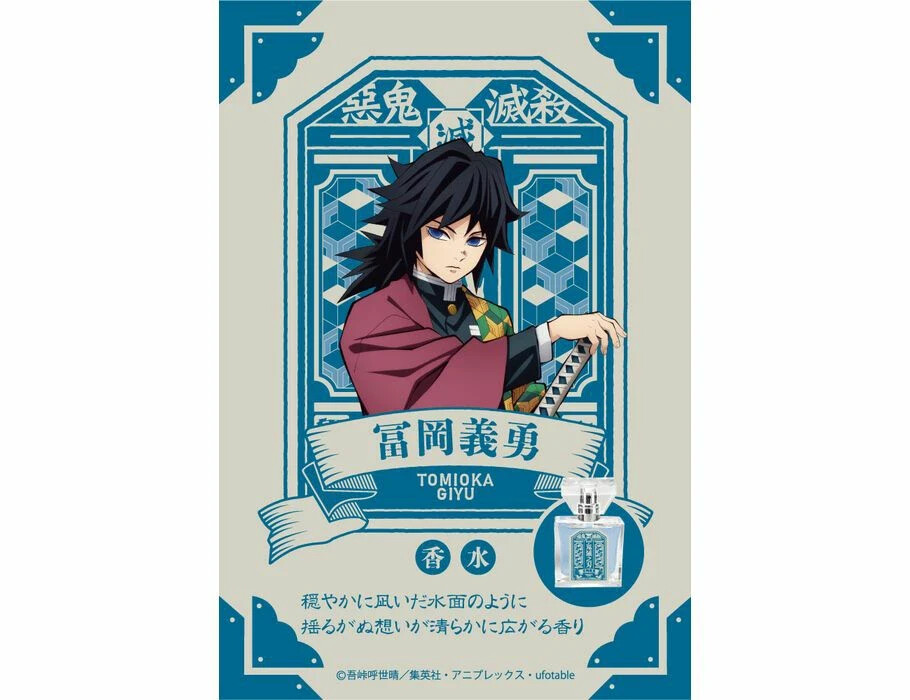 Demon Slayer Tomioka Giyuu Fragrance Perfume 30ml Limited New