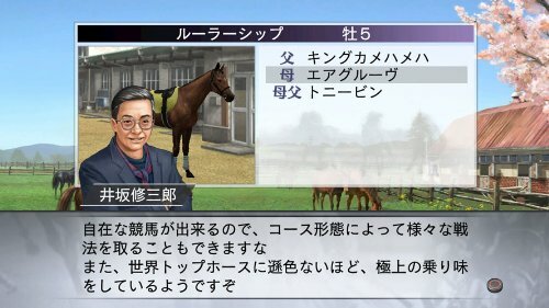 USED PS3 PlayStation 3 Winning Post 7 2013 46247 JAPAN IMPORT