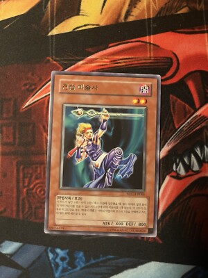 YuGiOh! Apprentice Magician Rare Near Mint MFC-KR066