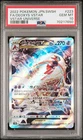 PSA 10 GEM MINT JAPANESE POKEMON 2022 DEOXYS VSTAR 223/172 V.STAR S12a