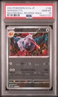 Pokemon 151 Japanese SV2a Master Ball Reverse Aerodactyl 142/165 PSA 10 GEM MINT