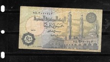 EGYPT #62d 1997 50 PIASTRES VG CIRCULATED OLD VINTAGE BANKNOTE PAPER MONEY NOTE