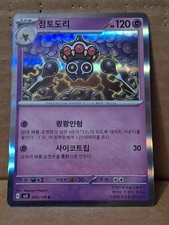 2023 CLAYDOL JAPANESE POKEMON GAME CAD 50/108 R  POKE MON POKEMAN RULER