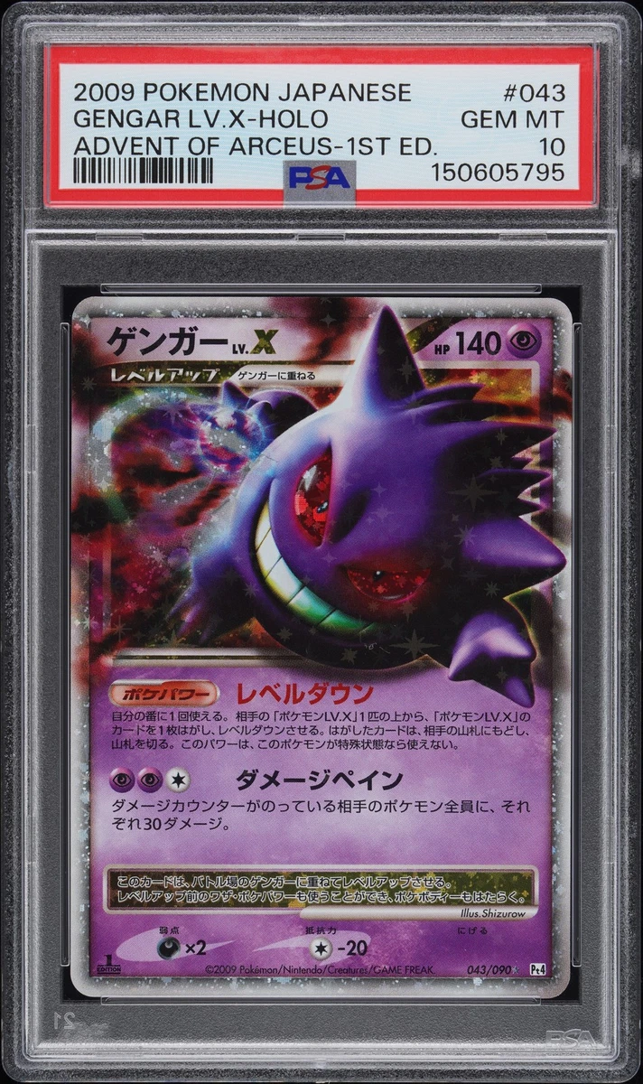 Gengar LV.X 043/090 Pt4: Advent of Arceus Holo (Japanese) for sale