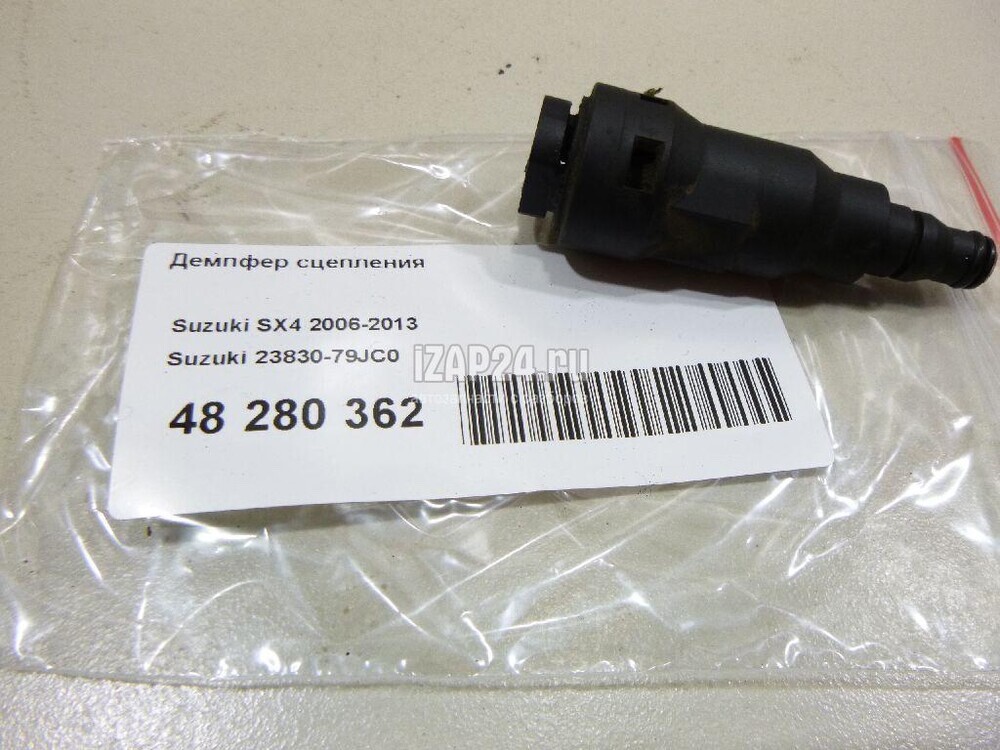 Genuine Suzuki SX4 Clutch OIL DAMPER 23830-79JC0 | eBay