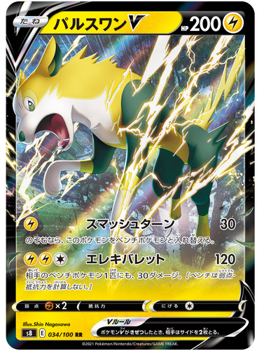 Boltund V Silver Foil Hp300 Electrify 💥Fan Art 💥Card NM | eBay