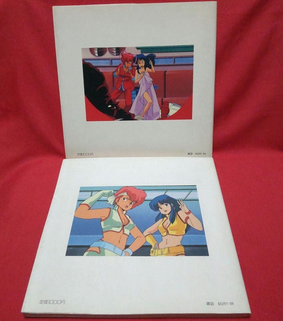 Dirty Pair SEXY TWO Photo Book 1 & 2 Dirty Pair Art Book 2 Set