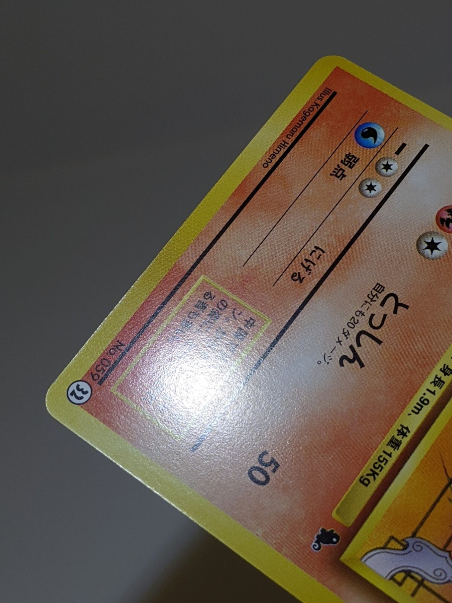 Arcanine #059 Mark32 VHS Intro Squirtle Deck 1999 Japanese