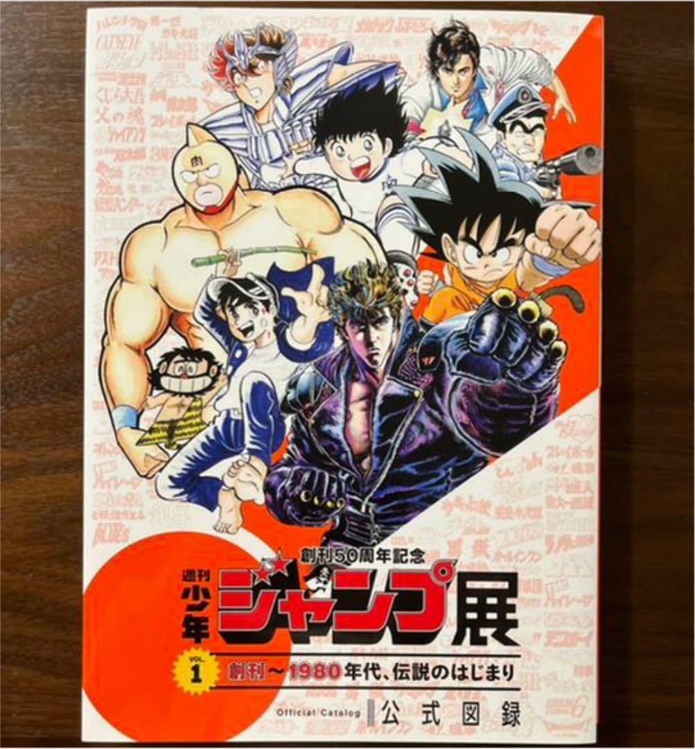 Weekly shonen jump 50th Anniversary official catalog vol.1-3 set