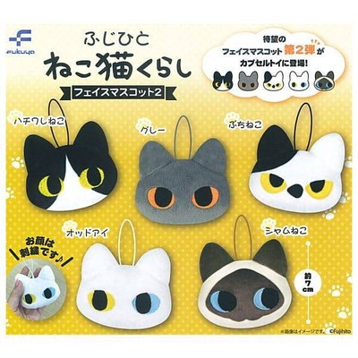 Fujihito Neko Neko Kurashi Face Mascot Set of 5 Capsule Toy