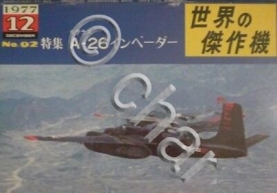 Douglas A-26 Invader - Famous Airplanes of the World n. 92 - 1977