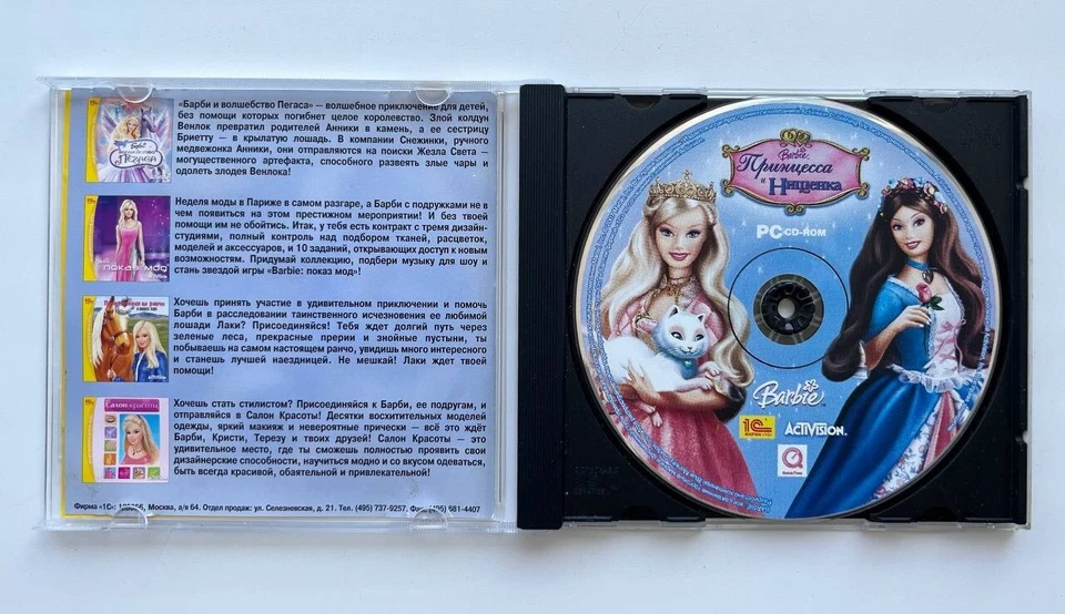 GAME RARE PC Barbie as the Princess and the Pauper LICENSE - Image 3 of 3
