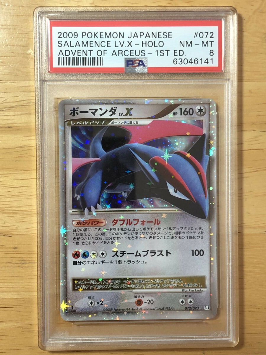 アルセウス LV.X ホロ 2009年 1ST EDpsa10 アルセウス LV.X ホロ 2009年 1ST EDpsa10 - メルカリ