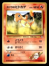 Blaine's Charmander NO. 004 Common Gym Challenge Pokemon Japanese MP