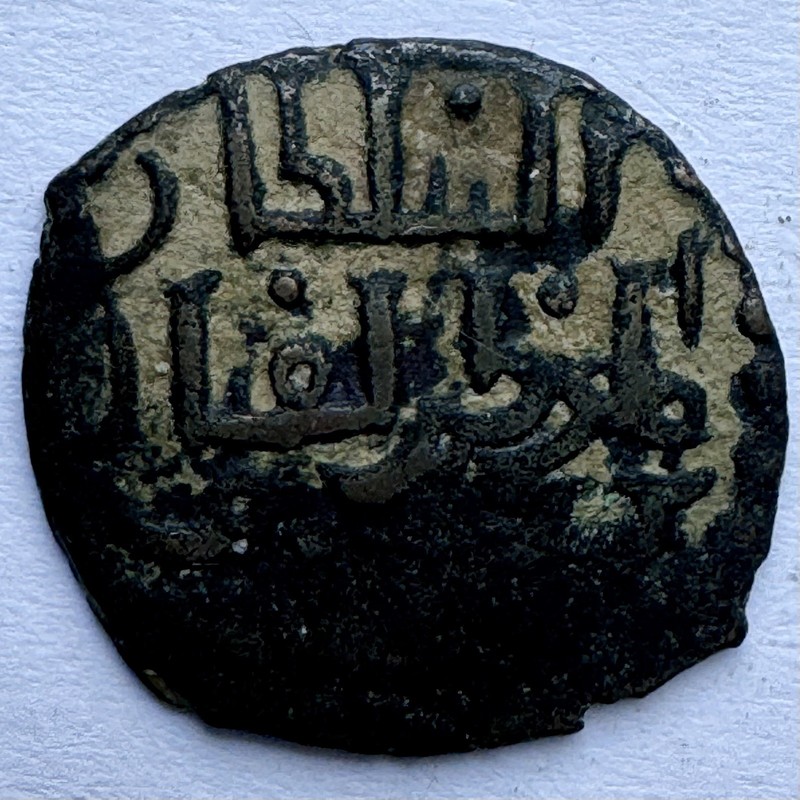 Ayyubid Dynasty AE Fals Az-Zahir Ghazi Aleppo Mint 1186-1216 AD Saladin Son