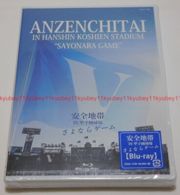 邦楽 ANZENCHITAI SAYONARA GAME Blu-ray CD ANZENCHITAI SAYONARA GAME Blu-ray