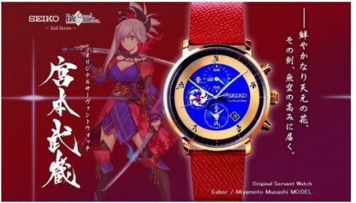 Fate/Grand Order Musashi Miyamoto Model Watch with Watch Stand SEIKO NEW  RARE | eBay