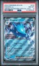 2024 POKEMON SFA EN-SHROUDED FABLE #012 KINGDRA EX PSA 8