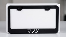 Mazda Written In Japanese Script License Plate Frame Black Metal Jdm Premium Mazda Written In Japanese Script License Plate Frame Black Metal Jdm Premium
