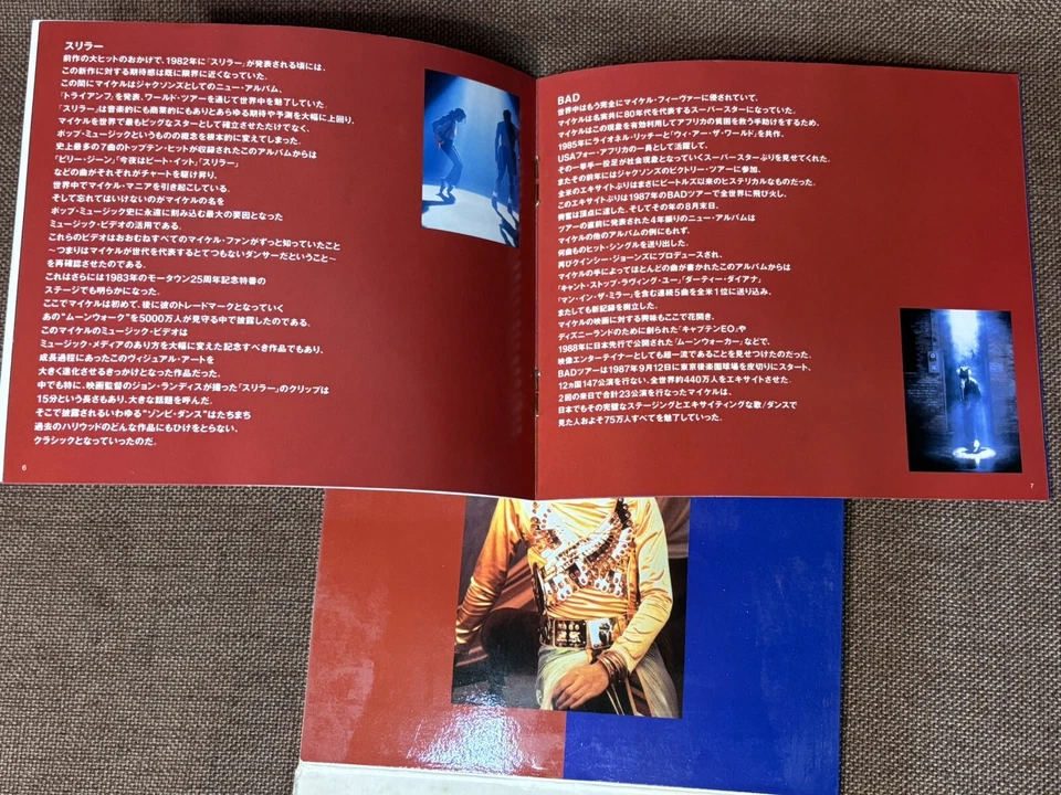 MICHAEL JACKSON Tour Souvenir CD Single JAPAN-ONLY 5 x 5" CD BOX SET ESCA-5703~7 - Image 4 of 4
