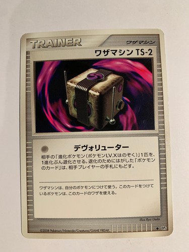 Pokemon Card / Carte Technical Machine TS-2 DP5 | eBay