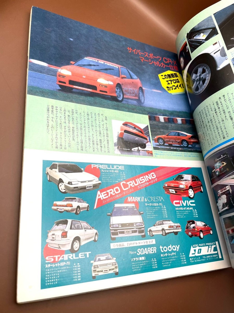 ☆VINTAGE☆ OPTION January 1988 Japanese Tuning Car Magazine ☆VINTAGE☆ OPTION January 1988 Japanese Tuning Car Magazine