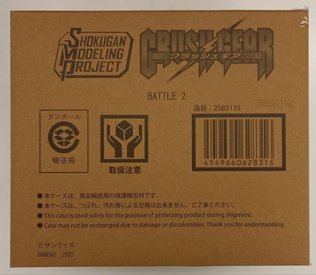 SMP Crash Gear Battle2 Premium Bandai Limited Japan for sale