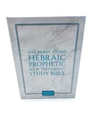 The Perry Stone Hebraic Prophetic New Testament Study Bible