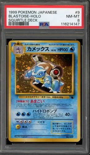 Pokemon Blastoise Squirtle Deck Japanese Holo #009 PSA 8