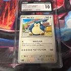 Snorlax CGC Gem Mint 10 051/066 Sv5a Crimson Haze Uncommon Regular Japanese