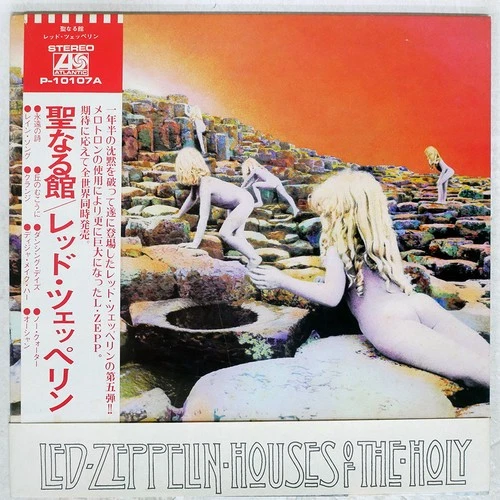 LED ZEPPELIN HOUSES OF THE HOLY ATLANTIC P10107A Japan OBI VINYL LP