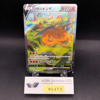 激安で通販 リザードンV SAR VSTARユニバースCharizard V 【公式通販】