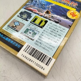 Guardic Gaiden IREM Famicom FC Nintendo Japanese Ver. Missing Manual
