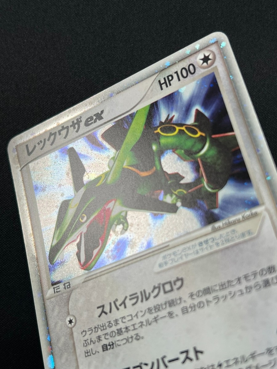 NM] Rayquaza ex Pokemon Card Japanese 047/054 1st Rulers of the