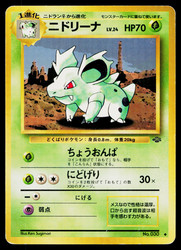 Nidorina No.030 Japanese Jungle Uncommon Non Holo