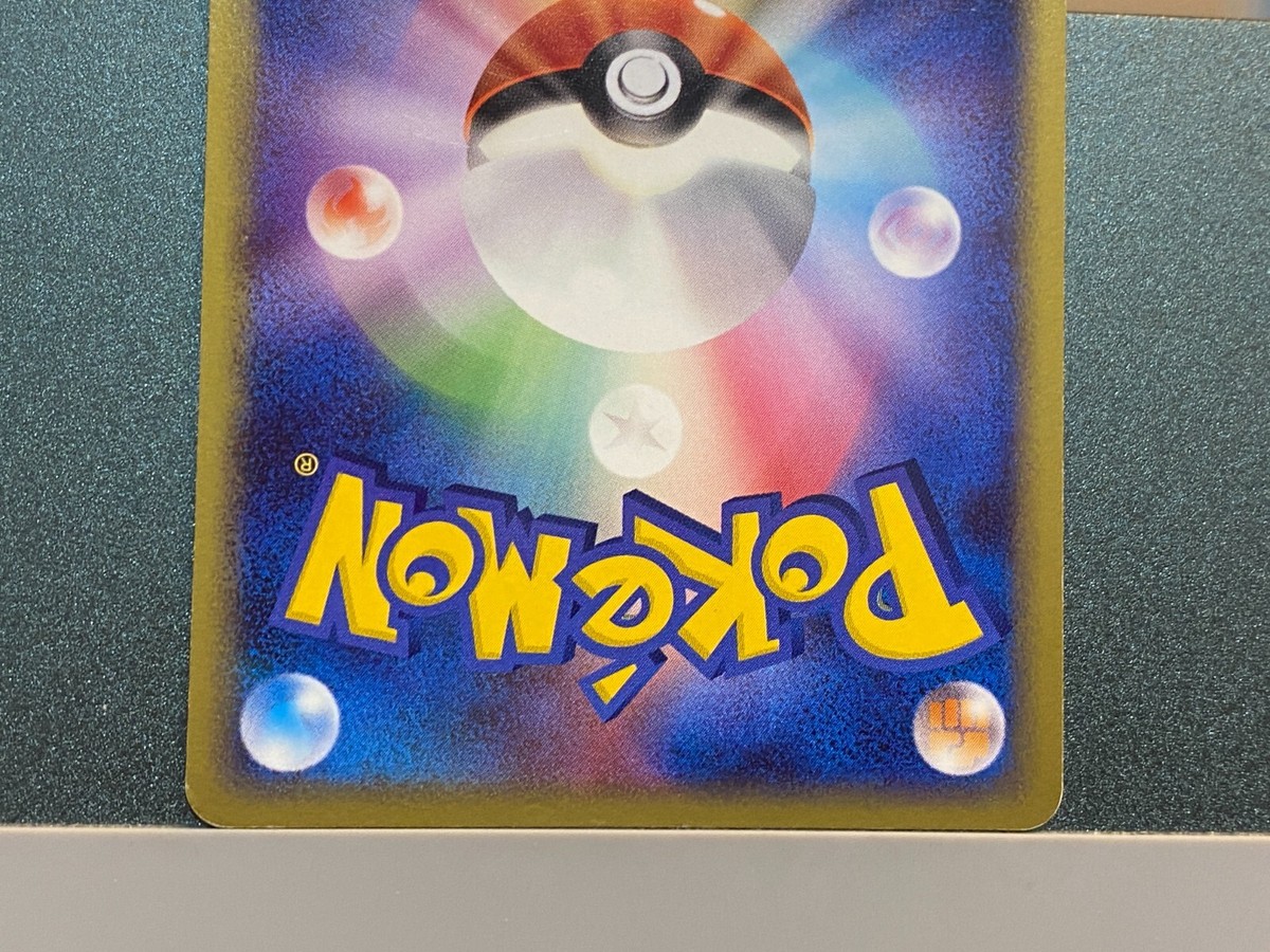 Pichu Japanese Pokemon Card Promo 112/DP-P Trade Please NO Pichu Japanese Pokemon Card Promo 112/DP-P Trade Please NO
