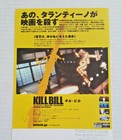 KILL BILL Vol. 1 JAPANESE ONLY PROMO BOOK, Posters & Sticker LOT OF 5 Tarantino — photo 6