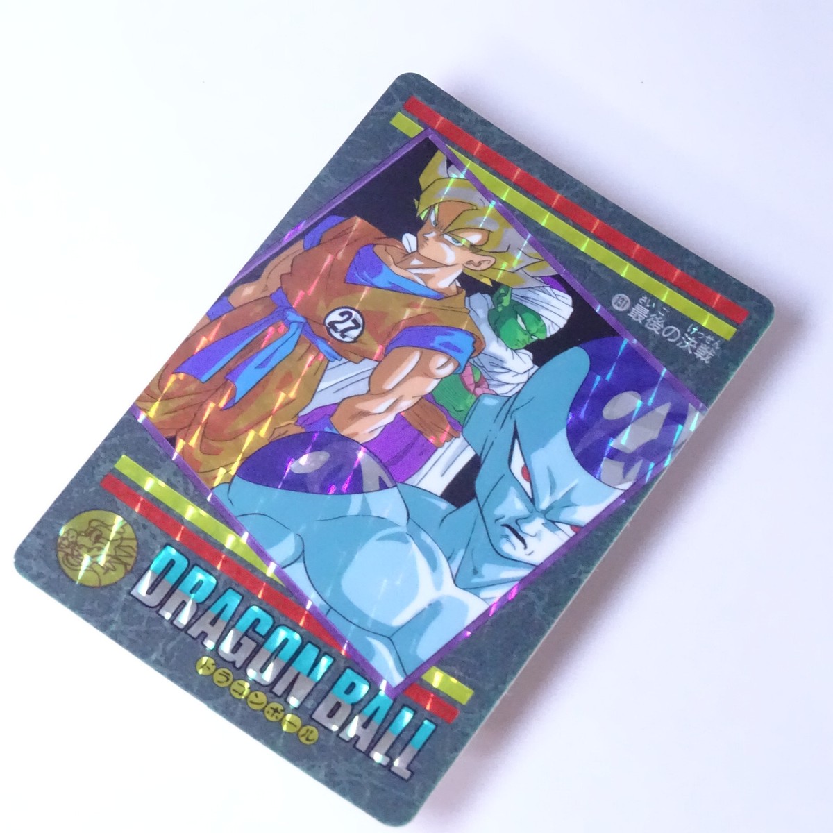 わ*い様 1992 DRAGON BALL ビジュアルアドベンチャー　#131 Dragon Ball Visual Adventure NO.131 - BANDAI 1992 retro