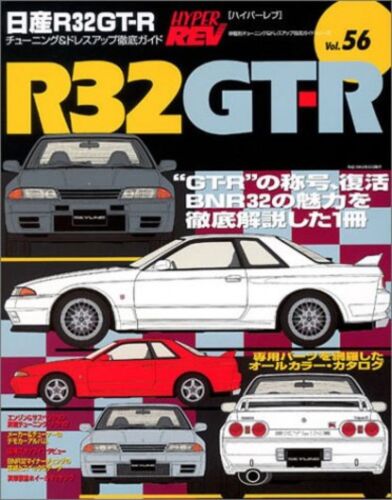 Nissan Skyline GT-R magazyn książki samochód nr 56 R32 R33 R34 z Japonii - Zdjęcie 1 z 11