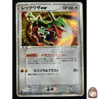 [NM] Rayquaza ex Pokemon Card Japanese 008/015 1st Ed Rayquaza Half Deck RS87