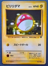 Voltorb #100 - Rocket Gang (Japanese Team Rocket) - NM