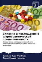 Dzhimmi T'en Fu Nguen (U. A.) | Sliqniq I Pogloscheniq W Farmacewticheskoj...